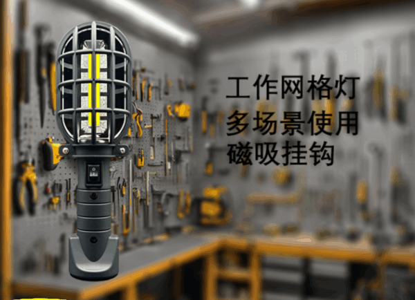 COB Work Light with Magnetic Hook & Grid Design - Battery-Powered Outdoor Flashlight for Camping, Handheld LED Job Site Lighting, Portable Magnetic Workshop Lantern - Image 2